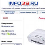 Info39.ru // Калининградский Интернет-магазин компьютерной и бытовой техники. http://www.info39.ru/